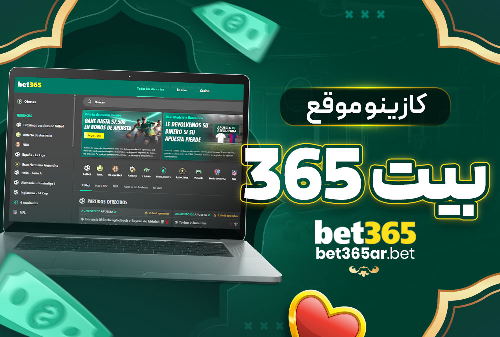 كازينو موقع بيت 365